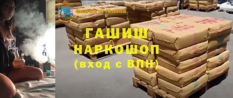 ГАШИШ hashish  где продают   Аргун 